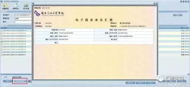 手把手教你玩轉電子承兌匯票與銀行承兌匯票